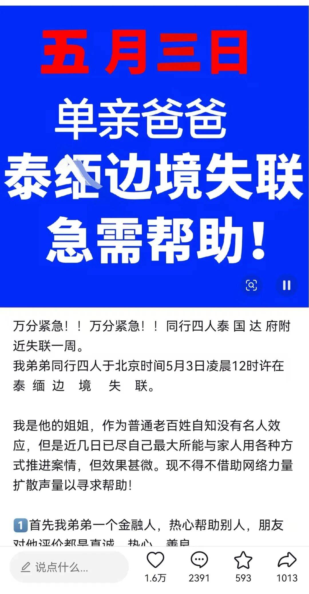 皇冠体育_多名中国男子赴泰国后集体失联!家属曾接到来电皇冠体育,称“人很安全,已在当地找到工作,无需担心”,但全程声音哽咽、情绪压抑