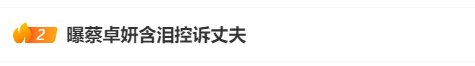 世界杯直播网站_知名香港女歌手：好聚好散世界杯直播网站！ 官宣成婚仅20天……