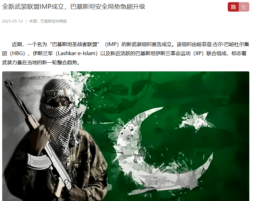 世界盃代理網址
_火箭筒砸车窗!俾路支伏击巴基斯坦军警防弹车世界盃代理網址
,打一梭子没穿,拉开车门爆头!
