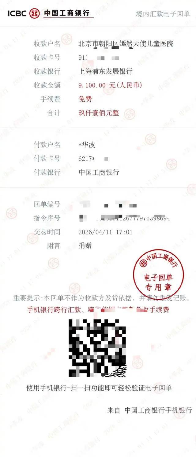 世界盃足球網址_张雪：53号真车和奖杯拍卖款将全部捐给韩红基金