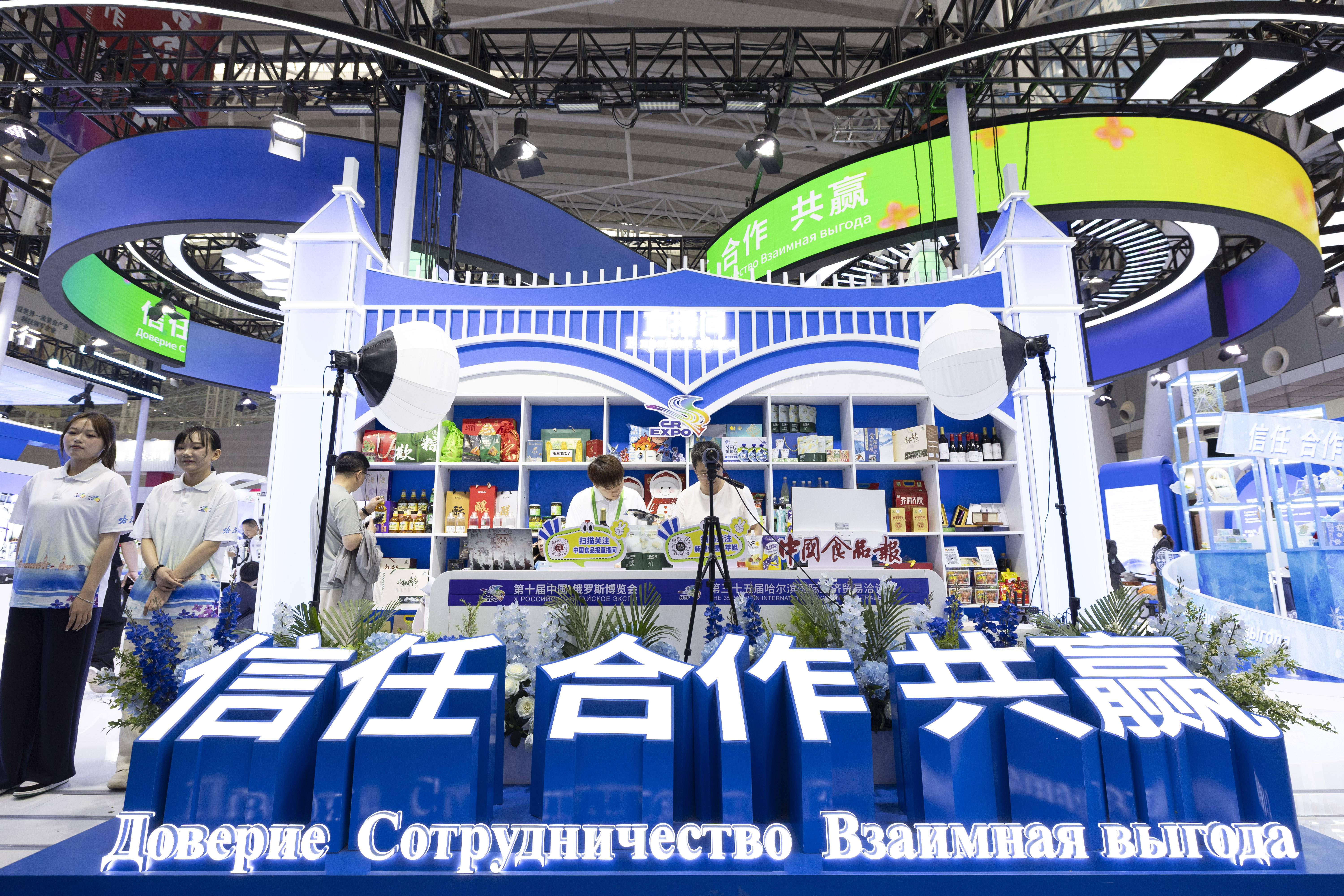 皇冠信用网结算日是哪天_中俄博览会助力双边经贸合作提质升级