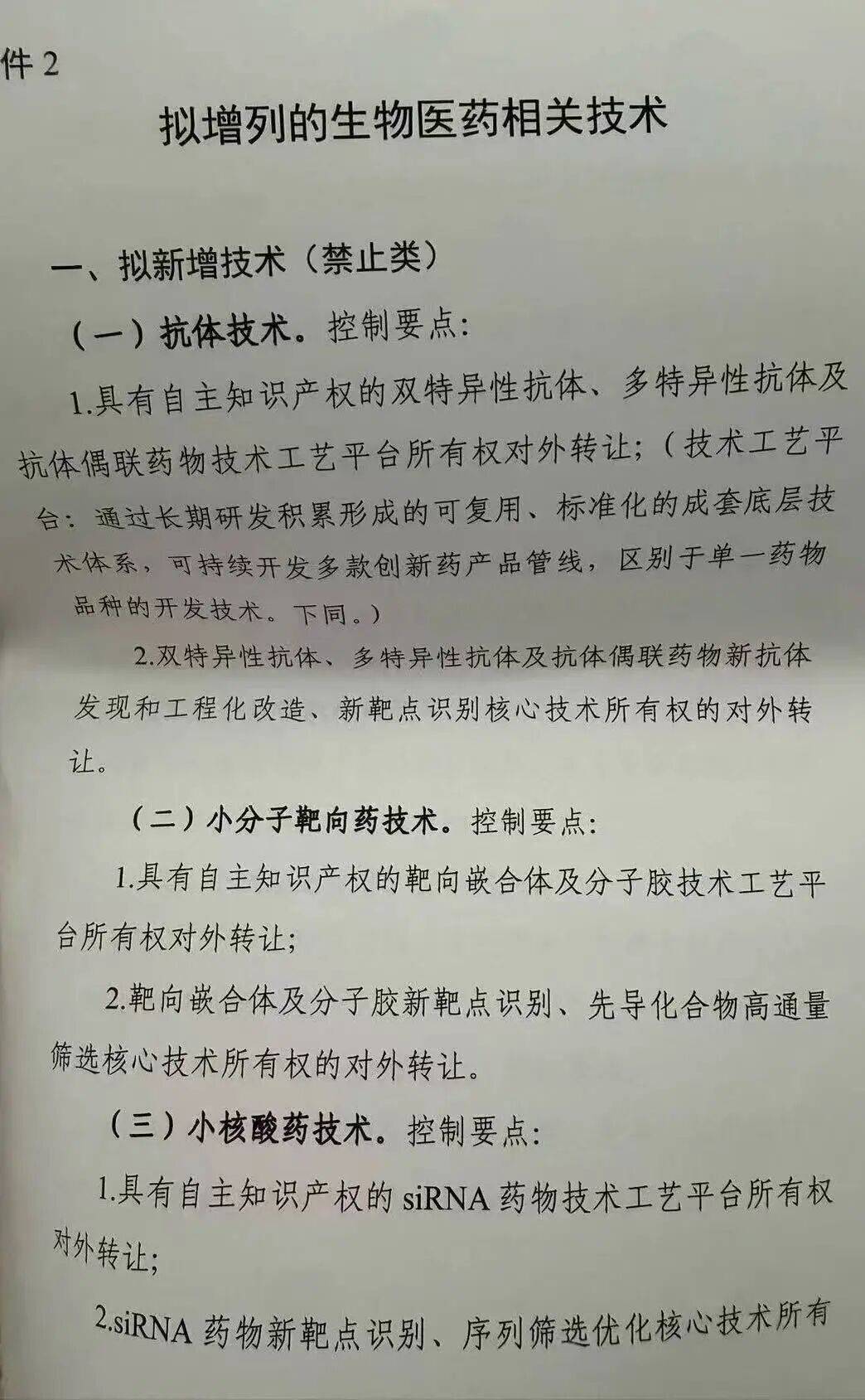 皇冠代理登2
_一则传闻皇冠代理登2
,创新药板块全线飘绿!BD出海要变天?