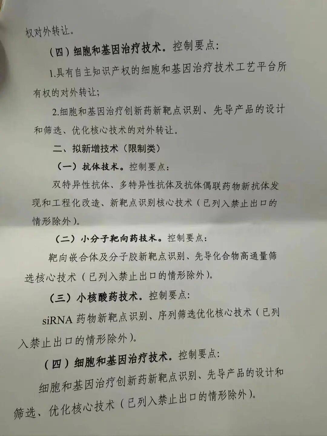 皇冠代理登2
_一则传闻皇冠代理登2
,创新药板块全线飘绿!BD出海要变天?