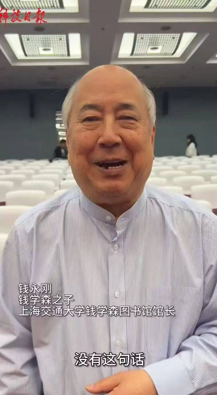 皇冠暗水_钱学森之子辟谣：钱学森从未说过“人再笨还学不会微积分吗”