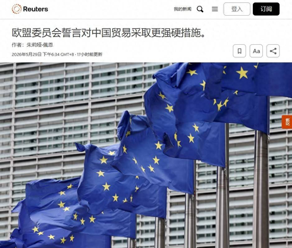 皇冠世界杯代理
_欧盟统一对华口径皇冠世界杯代理
,德方放话对中国采取强有力的贸易保护措施,想当出头鸟?