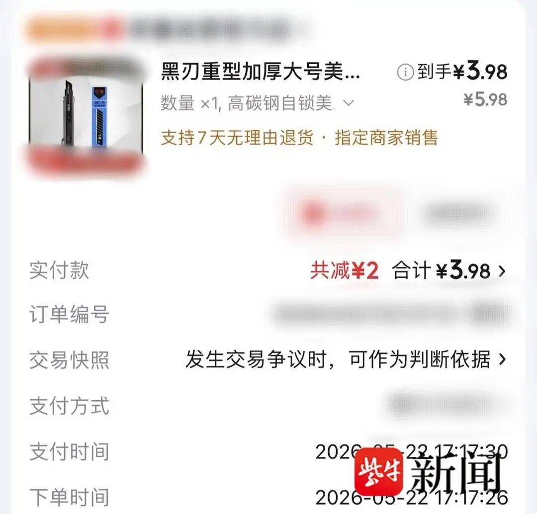 皇冠世界杯盘口
_医学生网购3元美工刀皇冠世界杯盘口
,拆快递时被割伤手神经,缝合手术花5000元,平台回应