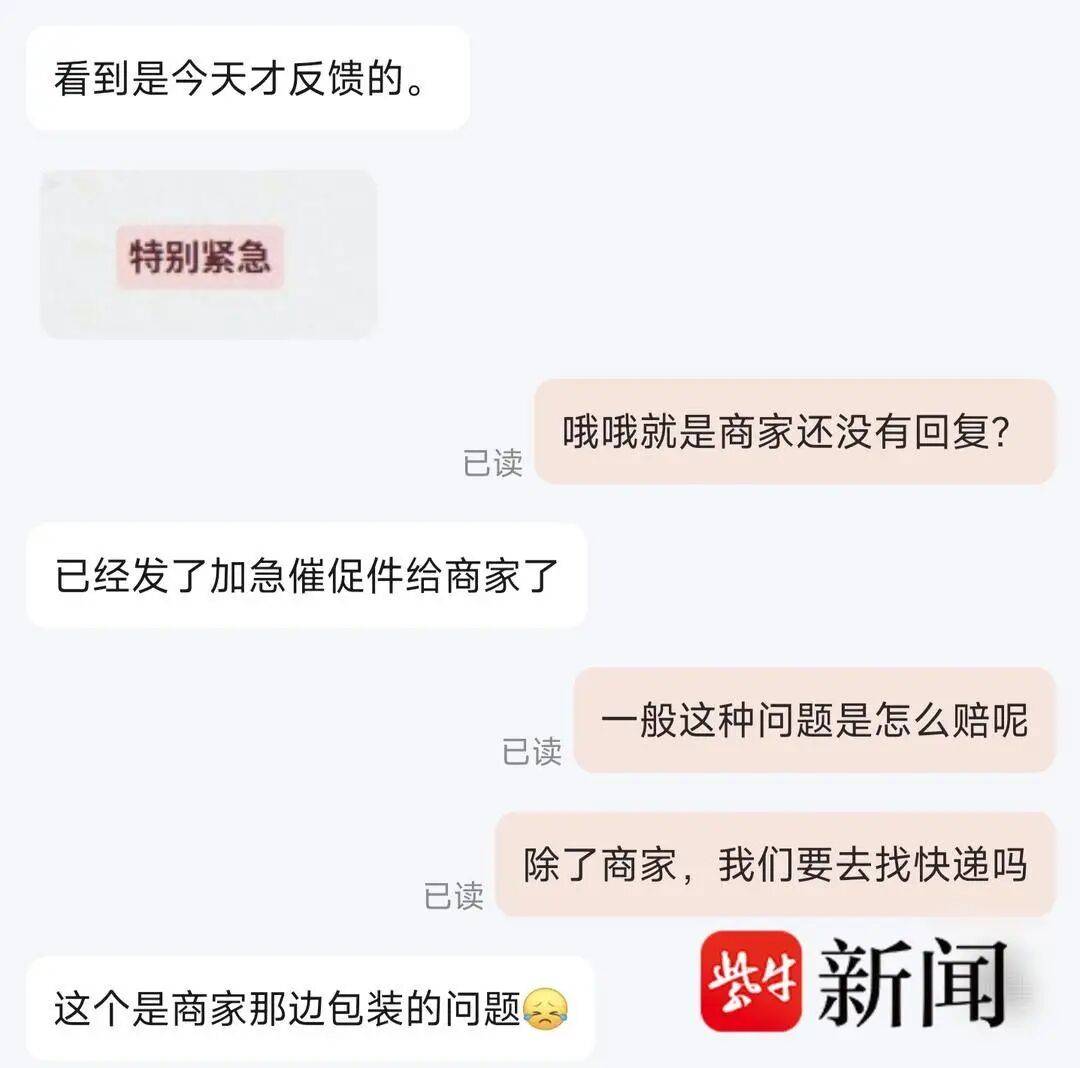 皇冠世界杯盘口
_医学生网购3元美工刀皇冠世界杯盘口
,拆快递时被割伤手神经,缝合手术花5000元,平台回应