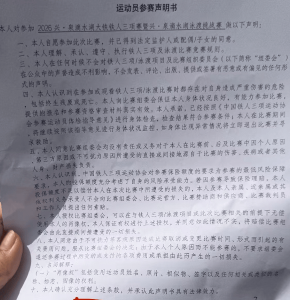 2026 世界杯冠軍
_被重新审视的赛事直播:泳渡挑战赛选手卷入“走光风波”之后