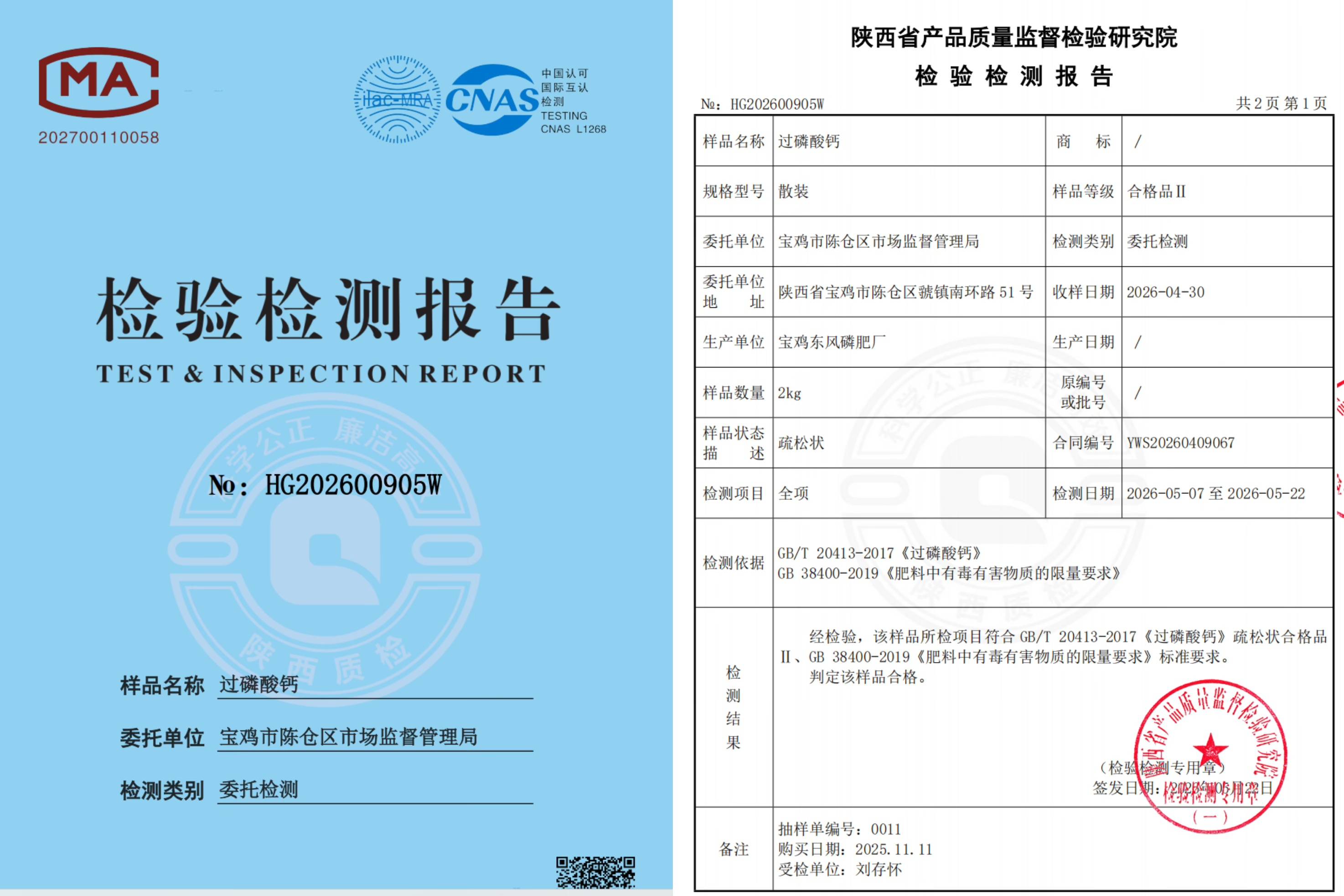 巴西世界杯冠軍
_陕西一地农户遭遇一肥两重天:施肥地块枯死绝收巴西世界杯冠軍
,未施区域枝繁叶茂;磷肥数次检测均合格,谜团难破