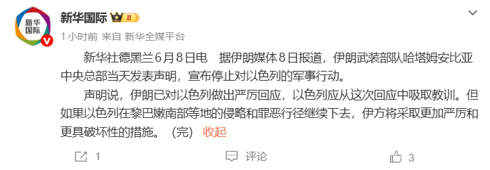 世界杯冠军赔率_以色列：应美国总统特朗普要求世界杯冠军赔率，暂停对伊的袭击；此前伊声明宣布停止对以的军事行动