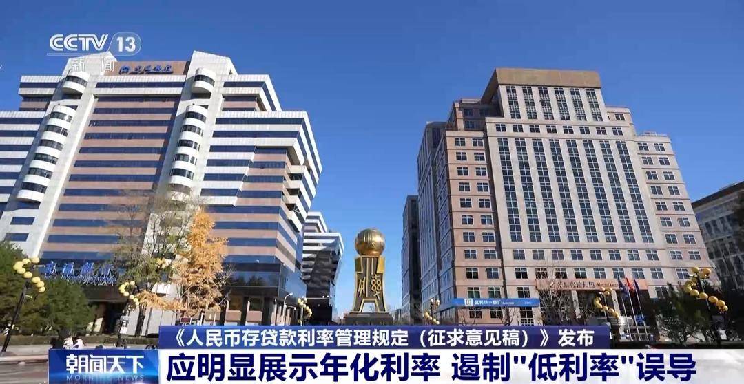 世界杯投注网址_存贷款利率时隔二十多年迎来大修 对普通人将有哪些影响世界杯投注网址？