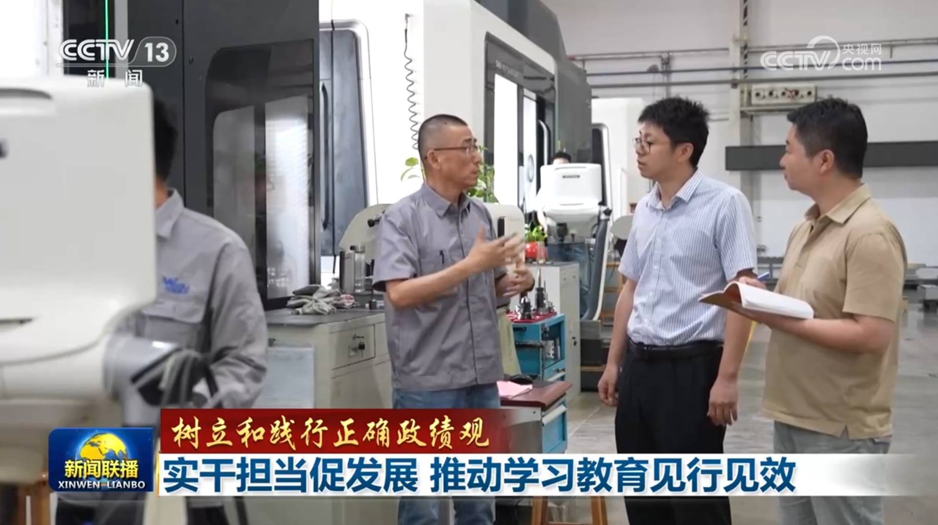 世界杯比分
_【树立和践行正确政绩观】实干担当促发展 推动学习教育见行见效