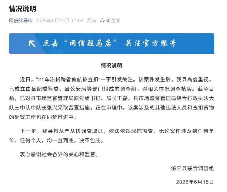海地vs苏格兰
_“半年内21车冻货都偏航到泌阳被查扣” 海地vs苏格兰
,当地最新回应