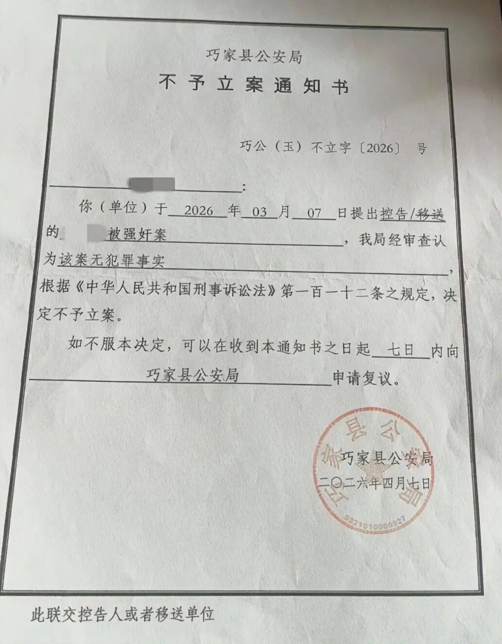 皇冠信用
_云南一女子称酒后家中遭老板性侵皇冠信用
,DNA鉴定显示两人曾发生性关系,警方认为无犯罪事实不予立案;老板妻子:成年人的生活,你情我愿