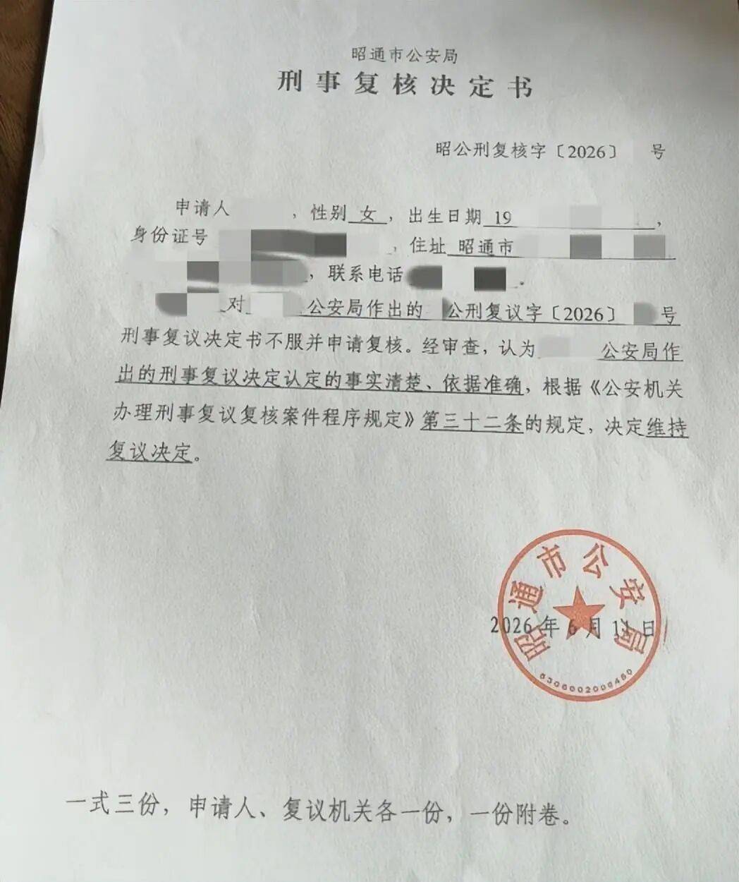 皇冠信用
_云南一女子称酒后家中遭老板性侵皇冠信用
,DNA鉴定显示两人曾发生性关系,警方认为无犯罪事实不予立案;老板妻子:成年人的生活,你情我愿