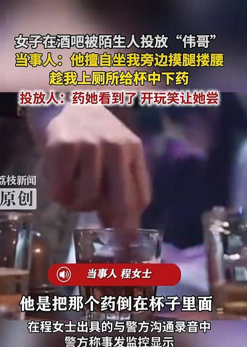 皇冠代理注册
_安徽一女子在酒吧被陌生男子投放“伟哥” 女子回应:正在走法律程序