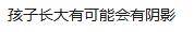 皇冠信用网体育_陕西9岁女孩电梯内夸自行车漂亮皇冠信用网体育，伸手摸了下车把，遭女车主掌掴致脸部红肿