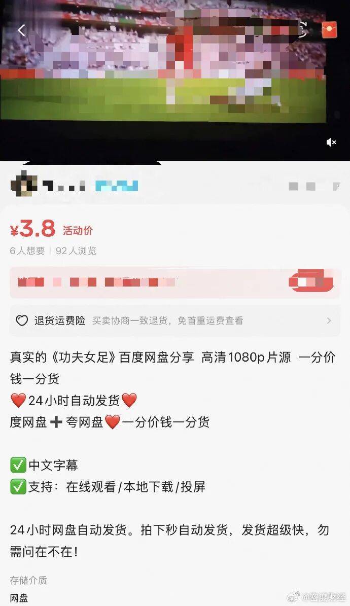 mos022代理注册_周星驰导演新片《功夫女足》豆瓣开分6.6mos022代理注册，部分网友只打了一星；盗摄猖獗，大量商家售卖枪版，标价从0.8元到9.9元不等