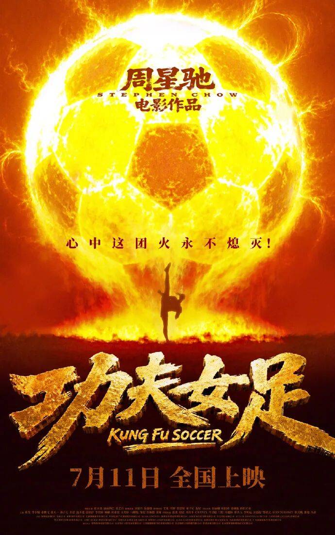 mos022代理注册_周星驰导演新片《功夫女足》豆瓣开分6.6mos022代理注册，部分网友只打了一星；盗摄猖獗，大量商家售卖枪版，标价从0.8元到9.9元不等