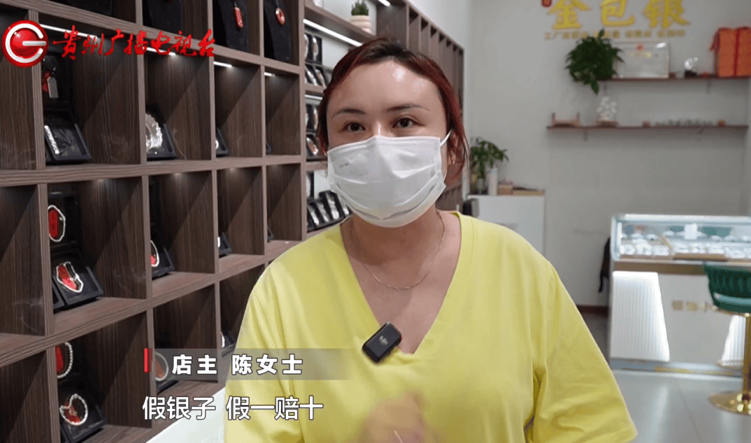 世界杯足球_贵阳阿姨花860元买银镯子世界杯足球，靠摔地声音认定掺假要求退款，商家：符合国家标准，假一赔十！