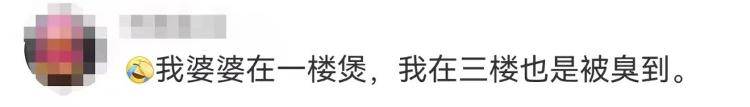 世界杯投注
_女子在家煲汤被邻居以“尸臭”之名报警世界杯投注
,当事人:这是“臭屁醋”