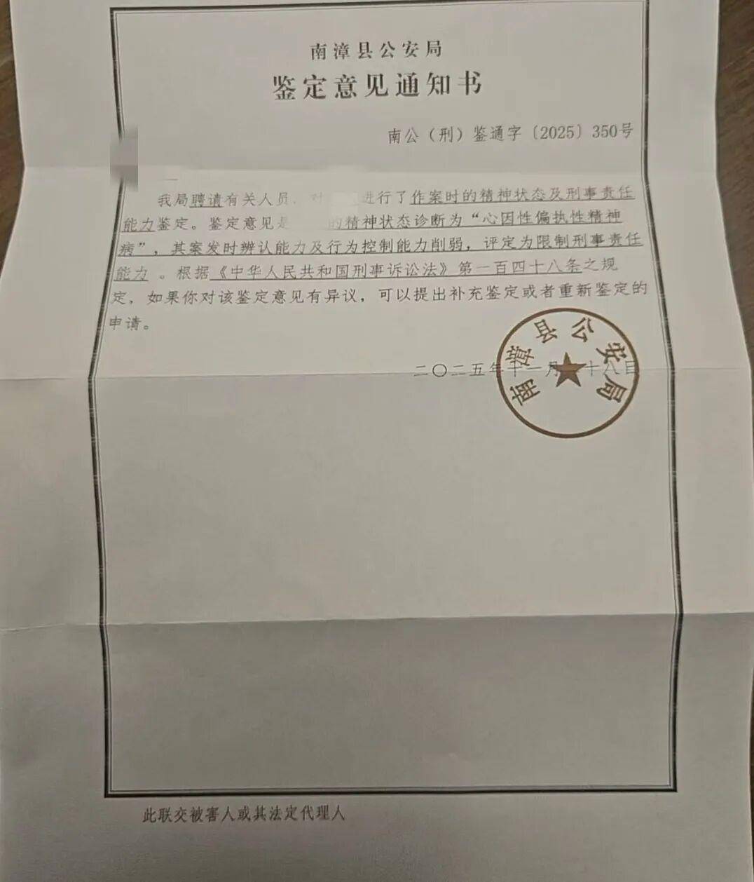 世界杯小组赛_女子吐槽猪肠不干净遭屠夫儿子杀害世界杯小组赛，凶手患精神病属限制刑事责任能力人，一审终审宣判：被告人彭某因故意杀人罪，被判死刑，缓期二年执行
