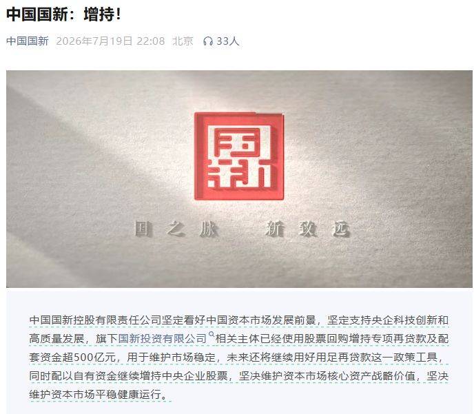 西班牙vs阿根廷
_中国国新、中国诚通深夜发声:增持中国股票资产西班牙vs阿根廷
!释放什么信号?