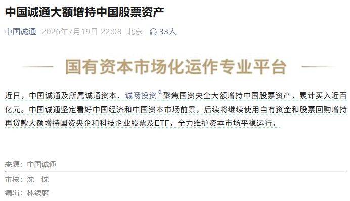 西班牙vs阿根廷
_中国国新、中国诚通深夜发声:增持中国股票资产西班牙vs阿根廷
!释放什么信号?