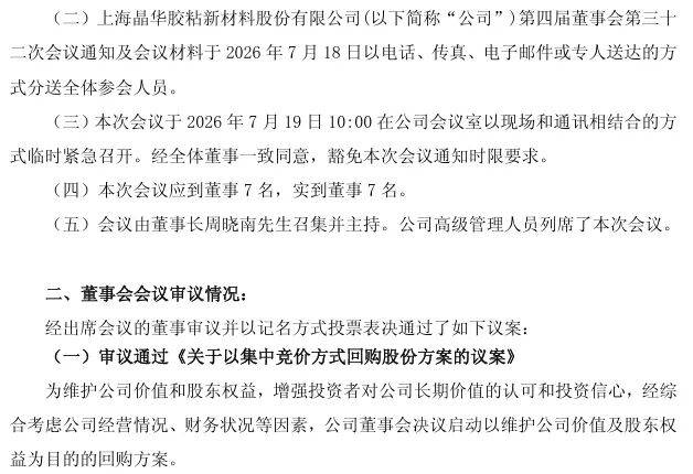英格兰vs阿根廷
_紧急终止减持计划英格兰vs阿根廷
!周末加班、豁免会议通知时限!多家上市公司加急审议回购方案