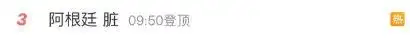 皇冠信用网足球代理_世界杯决赛后大批球迷“脱粉”皇冠信用网足球代理,阿根廷争议球风由来已久?专业裁判这样看