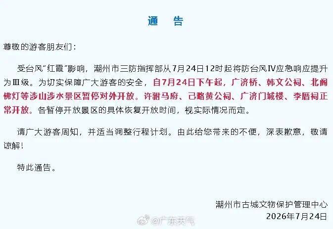 五大联赛哪个联赛水平最高_广州11区升级为台风蓝色预警五大联赛哪个联赛水平最高,广东防风应急响应提升为Ⅱ级,汕尾全市分批实行“五停”