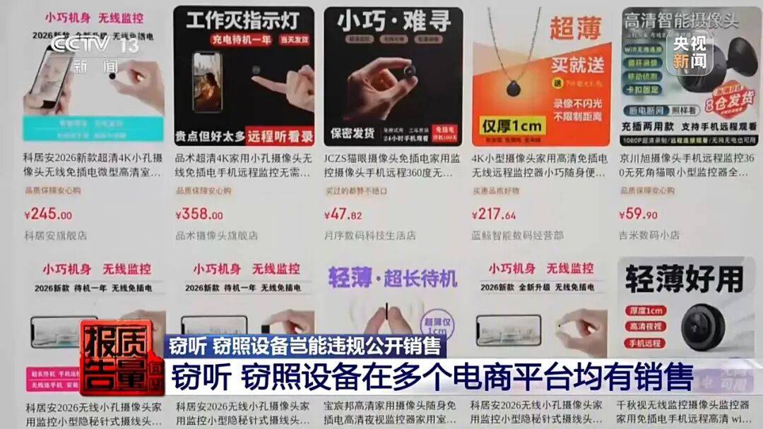 体育皇冠信用网_一对情侣租房后体育皇冠信用网,发现床铺上方有针孔摄像头,2人报警
