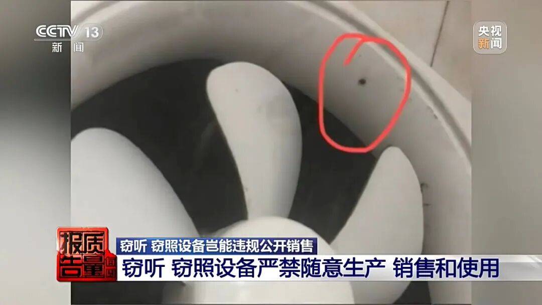 体育皇冠信用网_一对情侣租房后体育皇冠信用网,发现床铺上方有针孔摄像头,2人报警