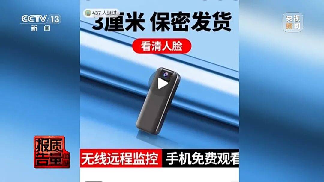 体育皇冠信用网_一对情侣租房后体育皇冠信用网,发现床铺上方有针孔摄像头,2人报警