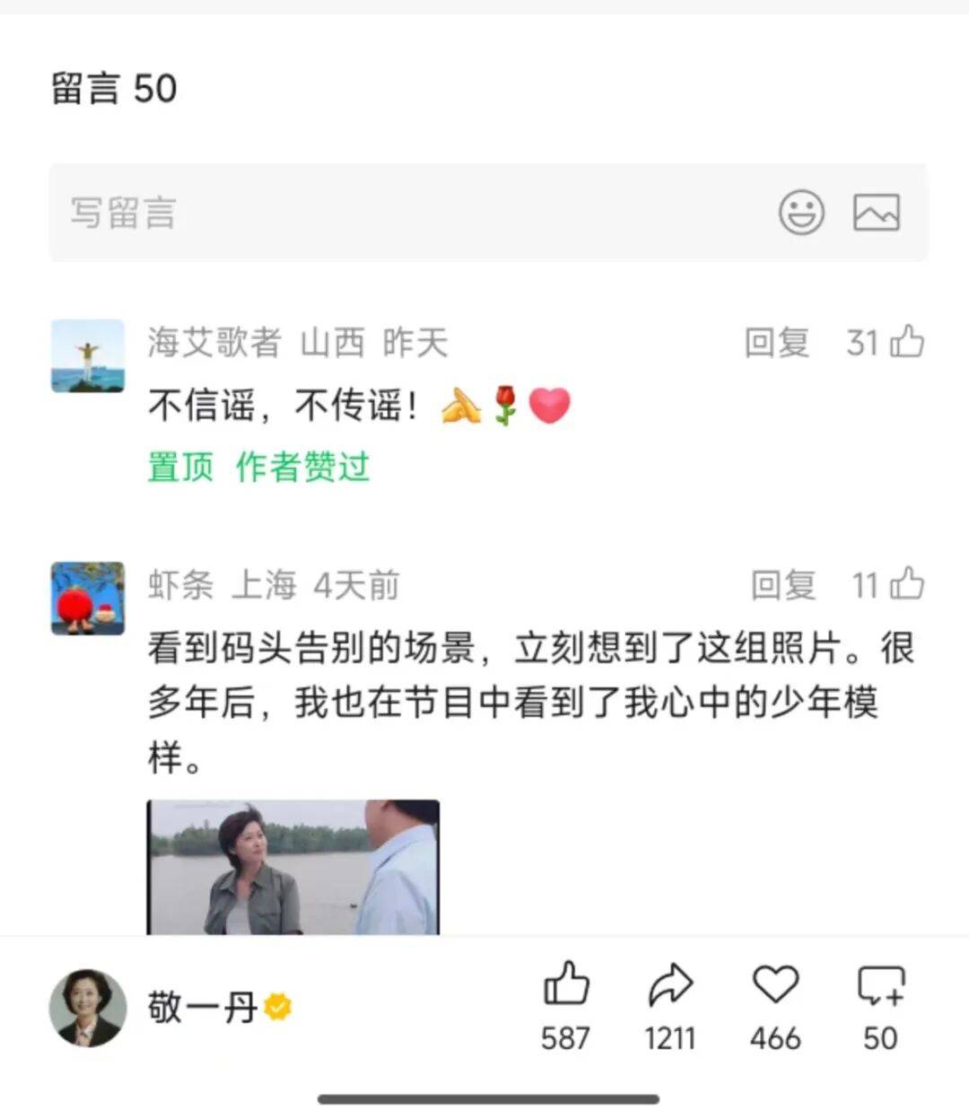 皇冠会员如何申请_央视主持人敬一丹被曝突发脑溢血紧急送医皇冠会员如何申请，最新公众号置顶评论回应：不信谣，不传谣