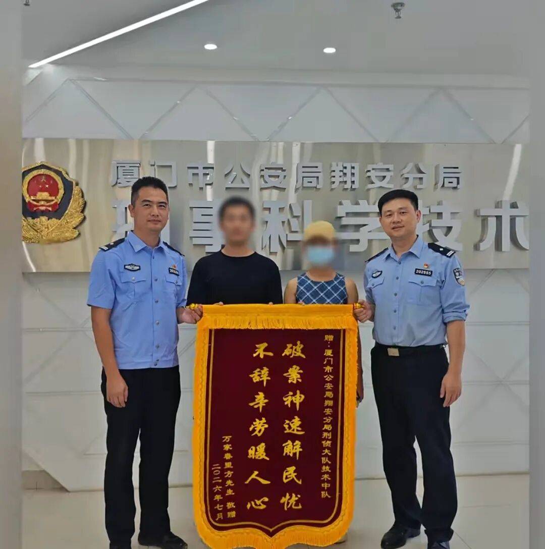 皇冠信用网会员申请_福建一对新人婚宴刚办完皇冠信用网会员申请，5万元礼金“不翼而飞”，民警满屋翻遍后全额找回，竟是新郎忘记已将钱藏至一隐蔽位置