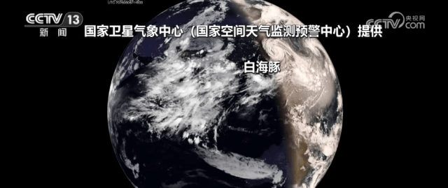 介绍个信用盘网址_罕见介绍个信用盘网址!台风“白海豚”生命史长、移动路径远 还有哪些特点?| 气象科普→
