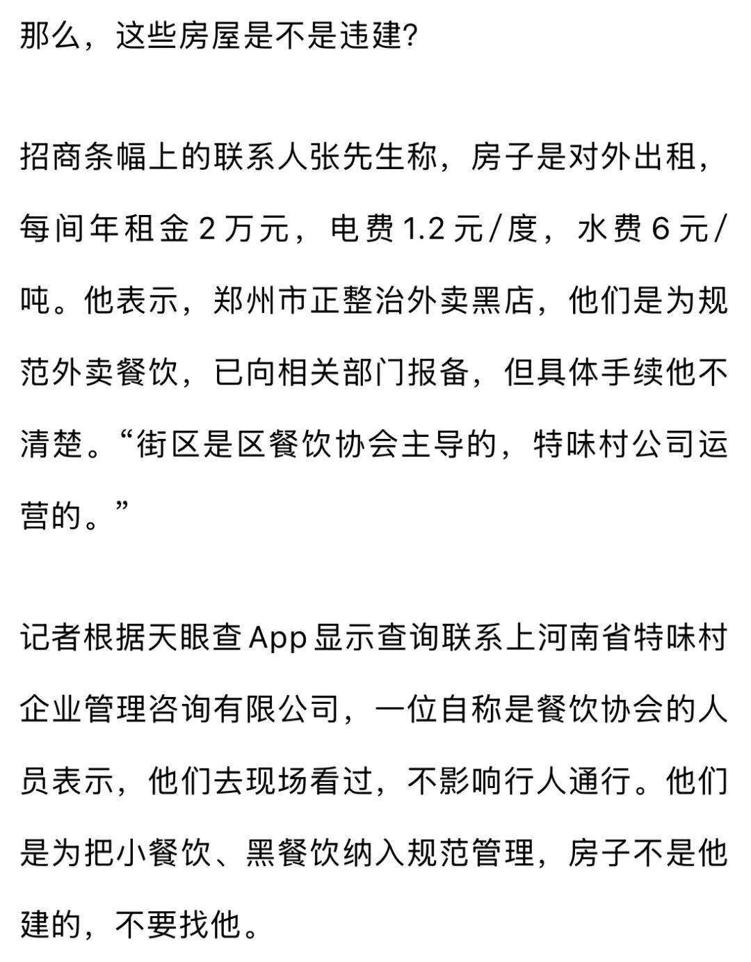 皇冠信用网_年租金2万元！郑州人行道冒出一排铺面挤占盲道皇冠信用网，郑州城管：是违建，取证完成会立案处理