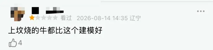 皇冠信用网
_电影《牛来》综合票房已超179万皇冠信用网
,不少影院显示全部满场,网友:感觉全世界都在陪着这个《牛来》一起胡闹