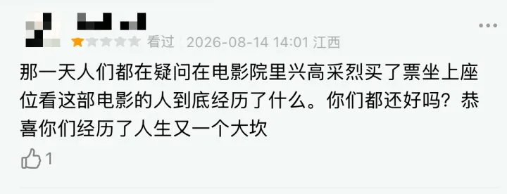皇冠信用网
_电影《牛来》综合票房已超179万皇冠信用网
,不少影院显示全部满场,网友:感觉全世界都在陪着这个《牛来》一起胡闹