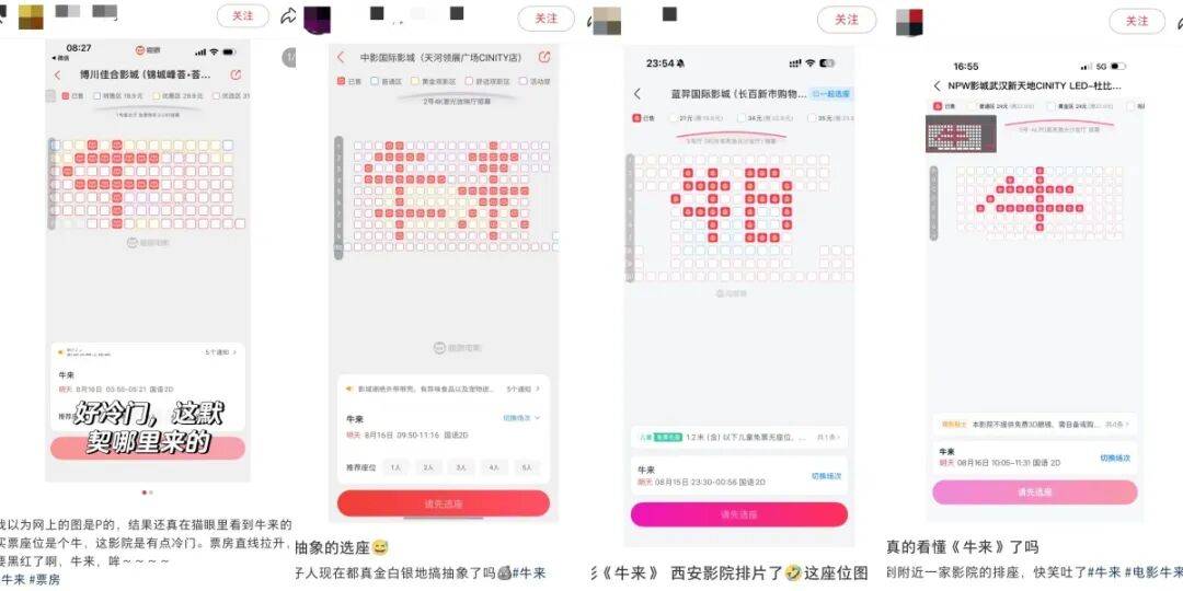 皇冠信用网
_电影《牛来》综合票房已超179万皇冠信用网
,不少影院显示全部满场,网友:感觉全世界都在陪着这个《牛来》一起胡闹