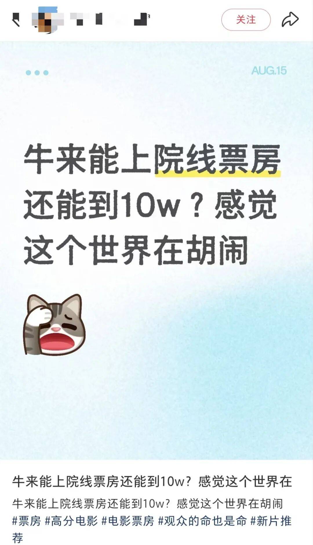 皇冠信用网
_电影《牛来》综合票房已超179万皇冠信用网
,不少影院显示全部满场,网友:感觉全世界都在陪着这个《牛来》一起胡闹