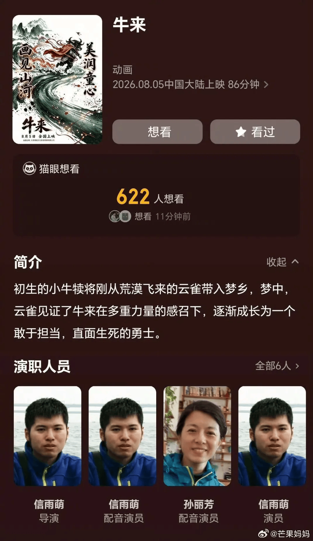 皇冠信用网
_电影《牛来》综合票房已超179万皇冠信用网
,不少影院显示全部满场,网友:感觉全世界都在陪着这个《牛来》一起胡闹