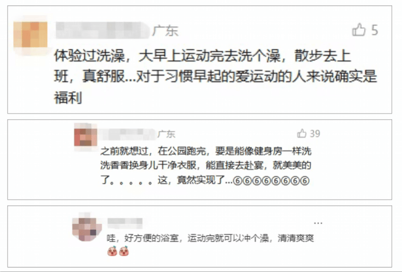 信用网如何申请_“原来可以洗澡”“竟然实现了”信用网如何申请,网友点赞深圳公园